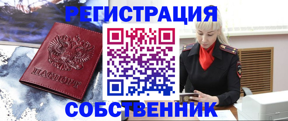 временная регистрация госуслуги в Слюдянке